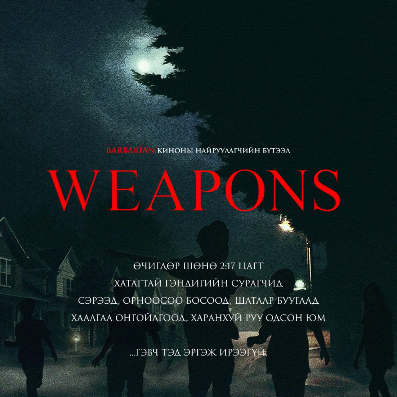 Weapons