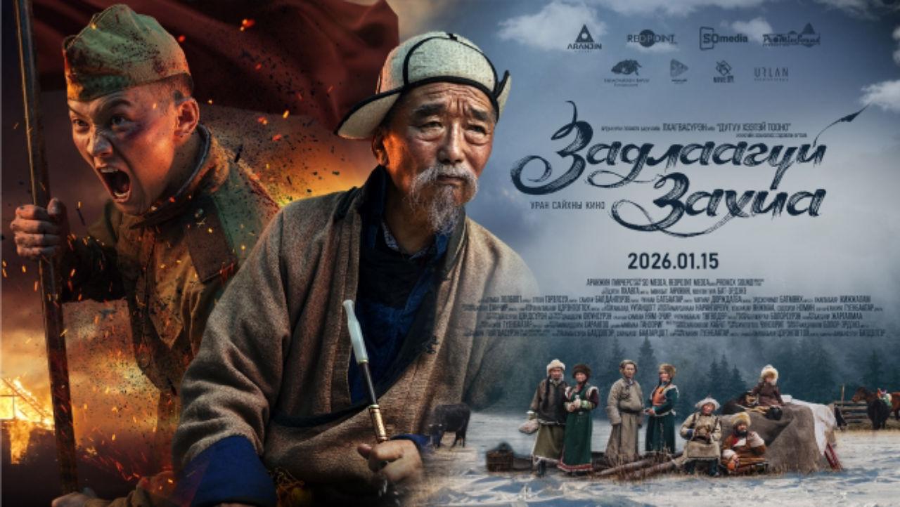 Задлаагүй Захиа