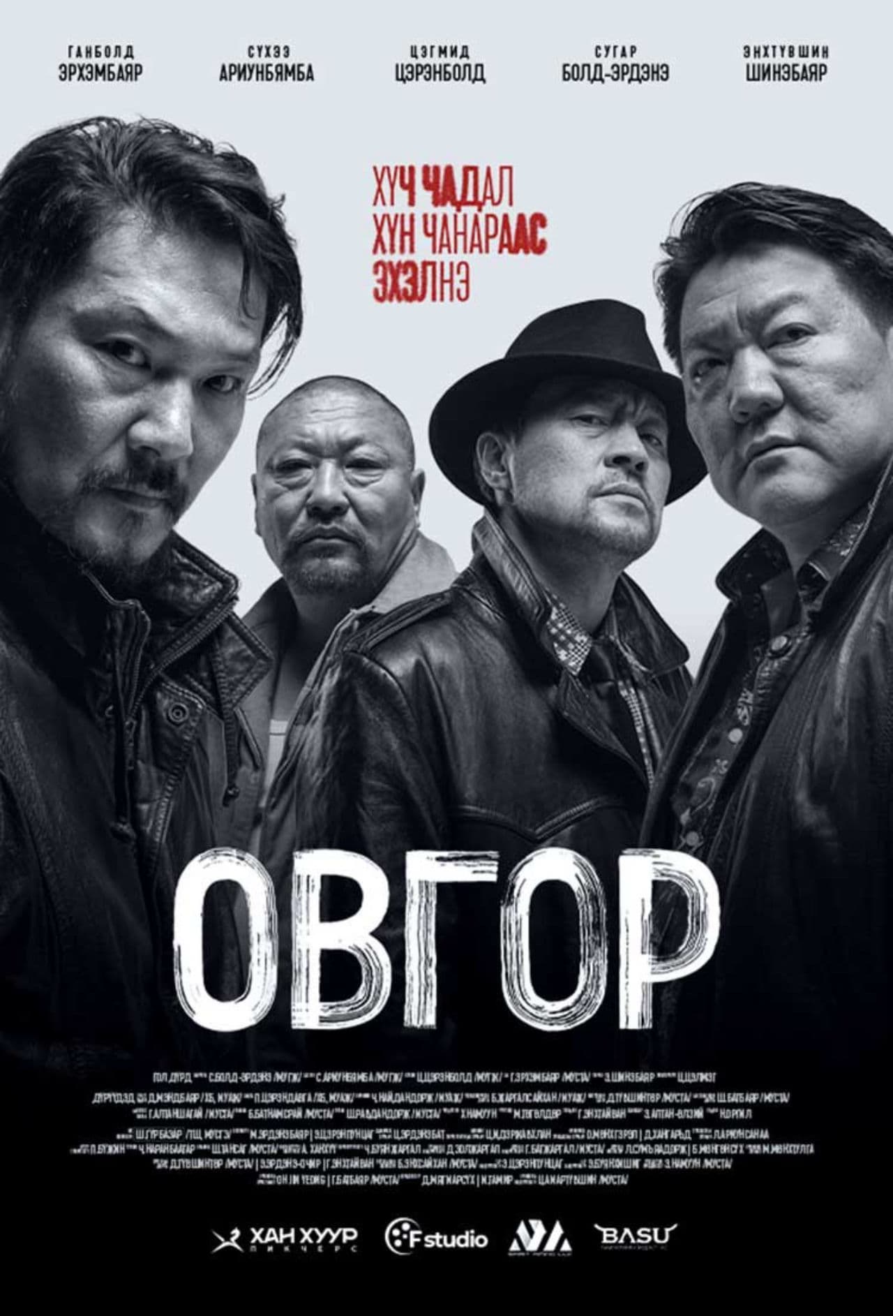 Овгор