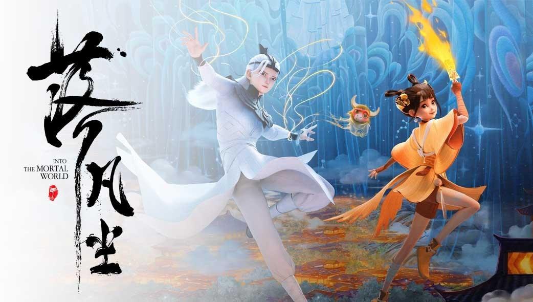 Into The Mortal World