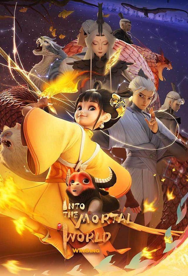 Into The Mortal World