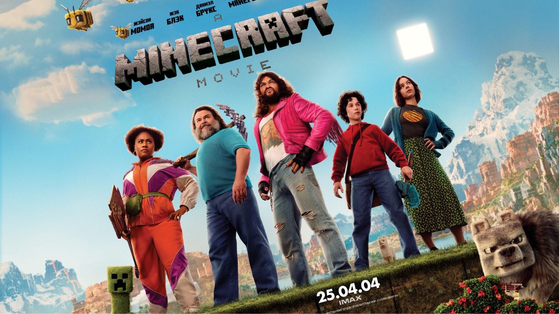 A Minecraft Movie