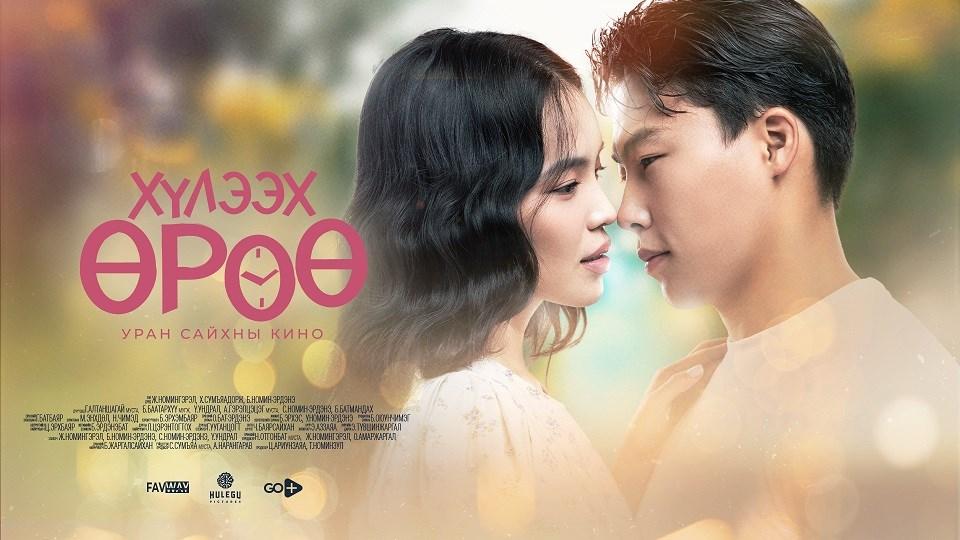 Хүлээх өрөө