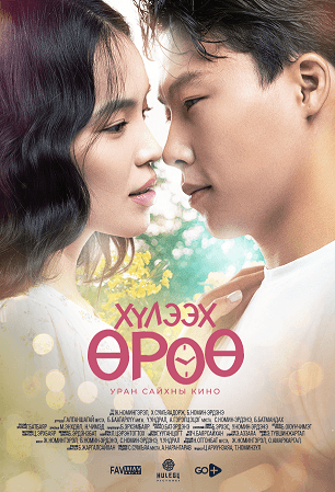 Хүлээх өрөө