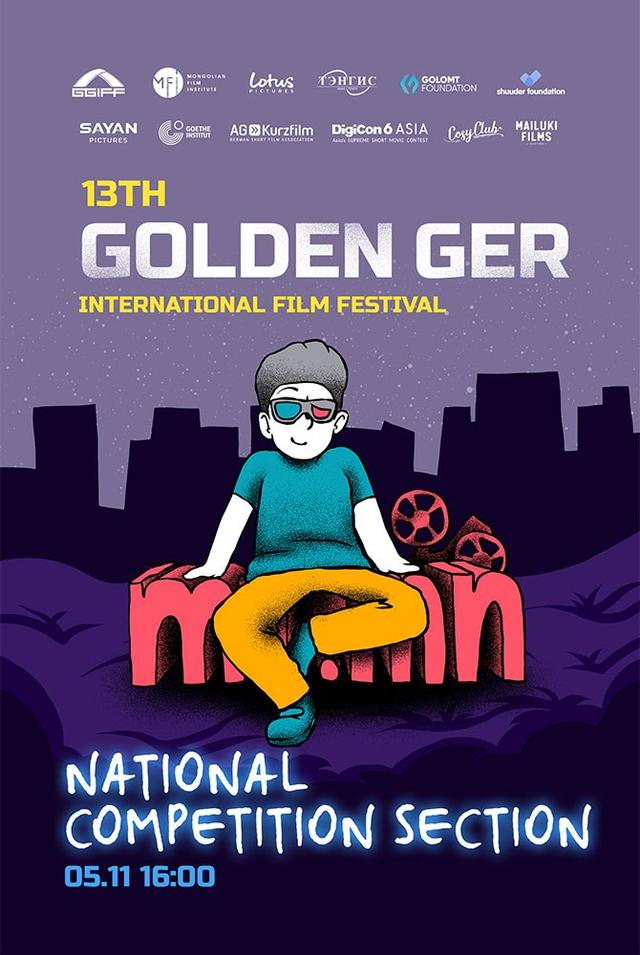 GGIFF - Монгол уралдаант хэсэг 2025 /English sub/