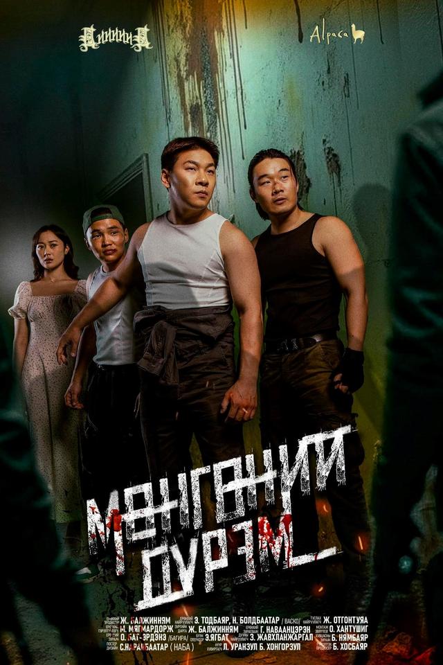 Мөнгөний дүрэм