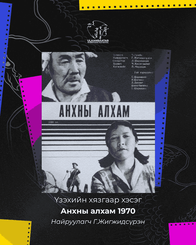 UBIFF - АНXНЫ АЛXАМ