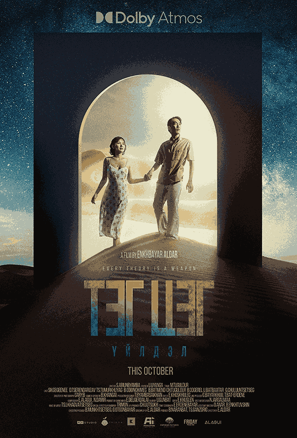 Тэг Цэг Үйлдэл