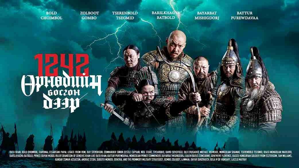 1242: Өрнөдийн босгон дээр