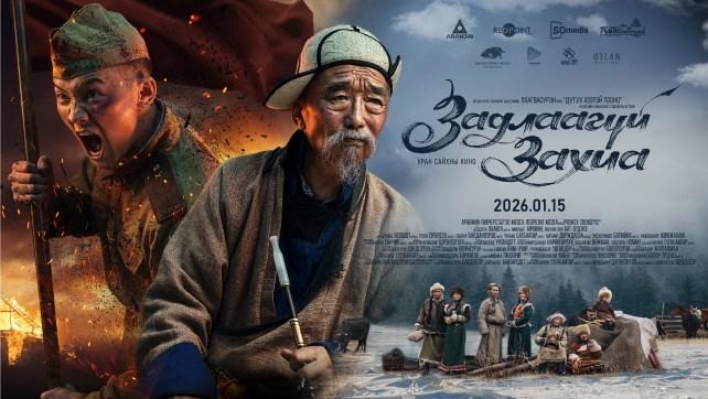 Задлаагүй Захиа