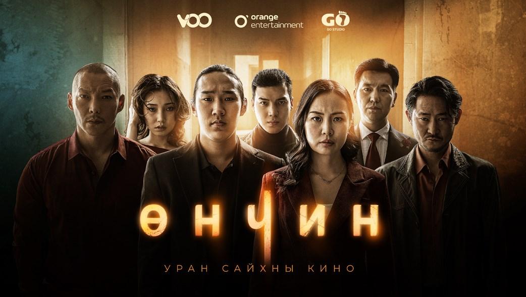 Өнчин