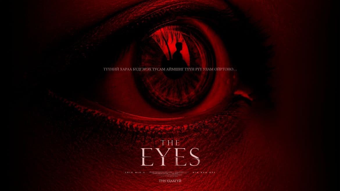 The Eyes