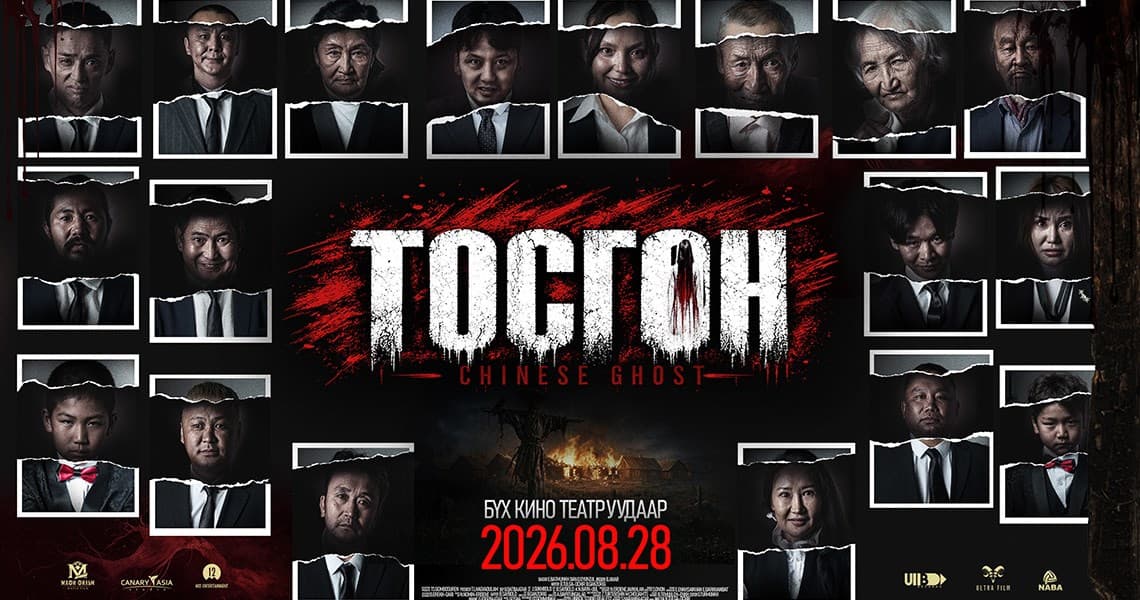 Тосгон