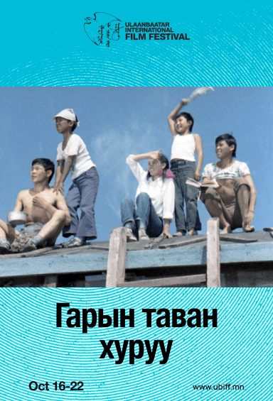 Гарын Таван Хуруу