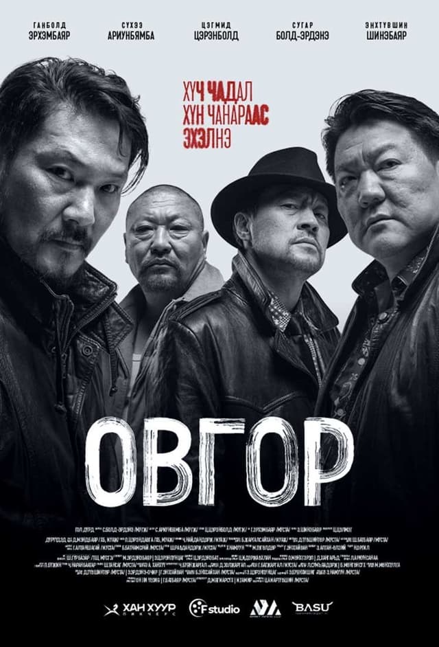 Овгор