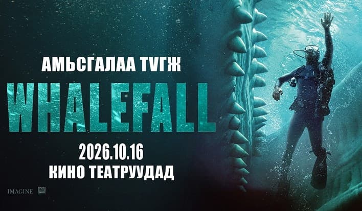 Whalefall